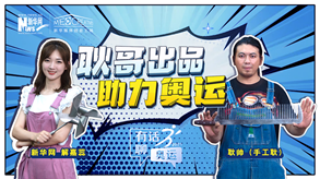 手工耿的創(chuàng)作能助力中國奧運(yùn)“軍團(tuán)”嗎？