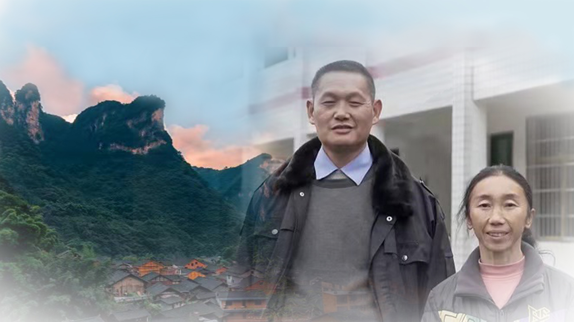 追夢中國人｜楊昌強(qiáng)&羅荷珍：三十年深山托夢，守候貧瘠的鄉(xiāng)村教育