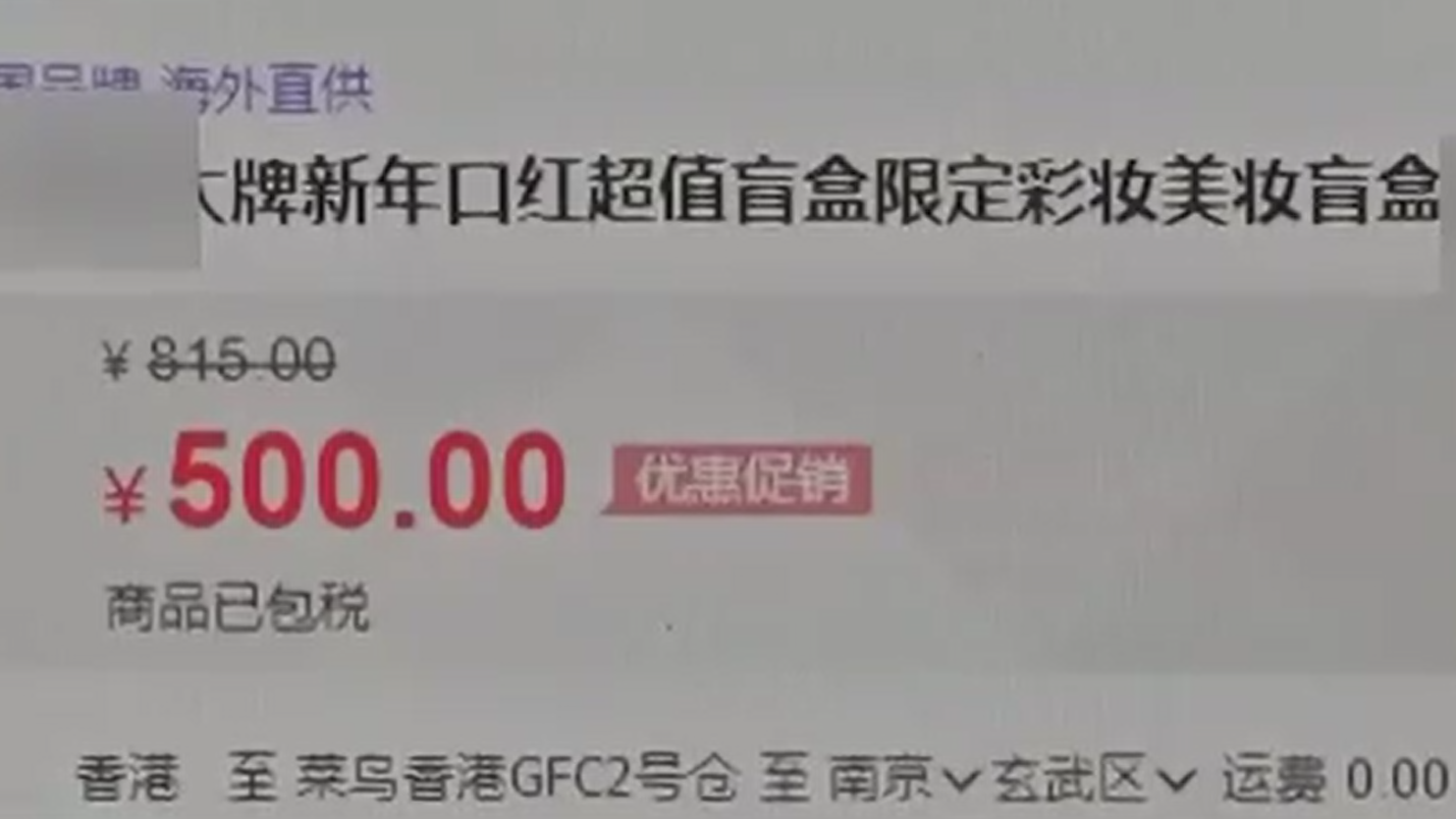 喜歡拆盲盒？中消協(xié)為你“拆穿”盲盒四大套路