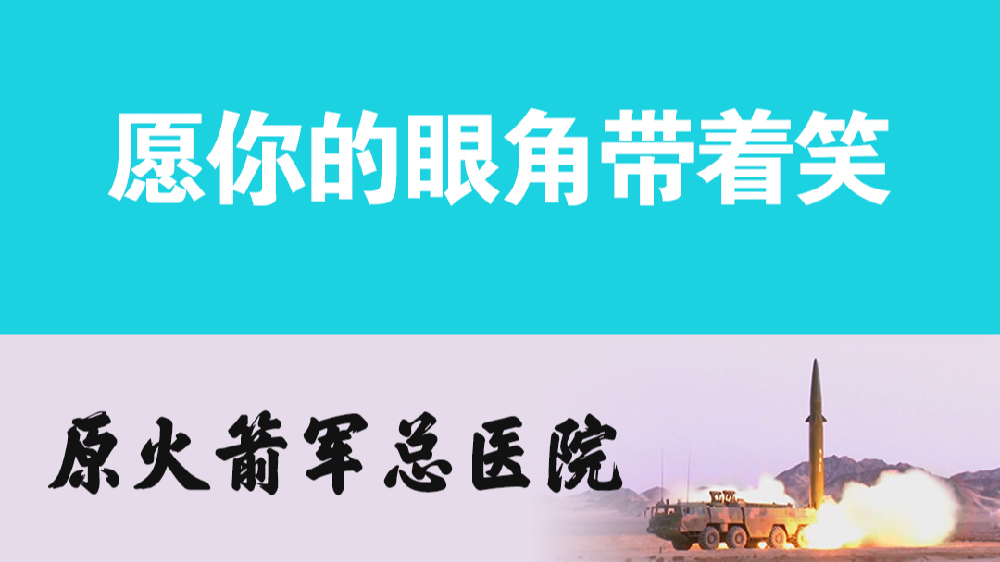 你好，“李煥英”；愿你的眼角帶著笑