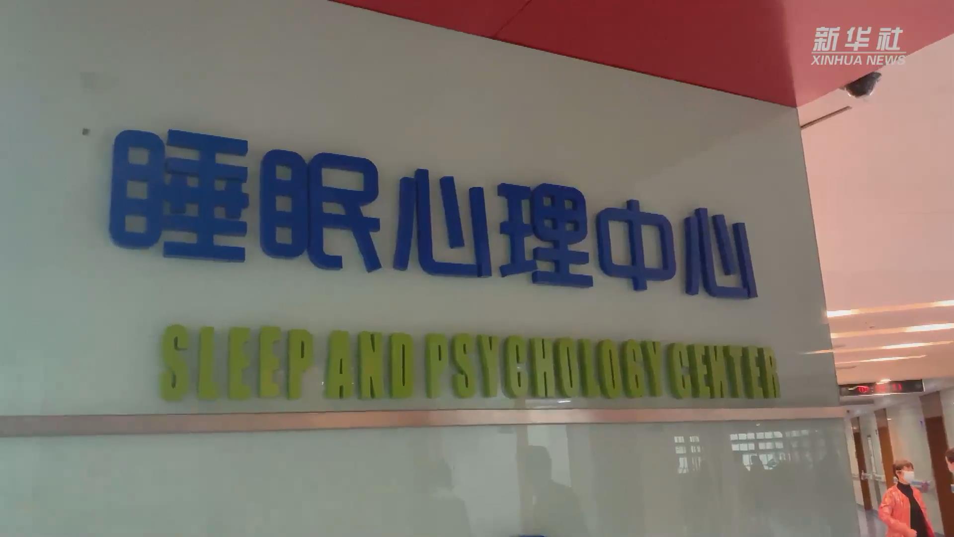 新華全媒+丨關注睡眠健康：兒童青少年能用褪黑素助眠嗎？