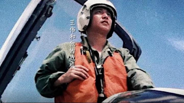 ?？招l(wèi)士王偉犧牲20年后，入黨申請書首次公開