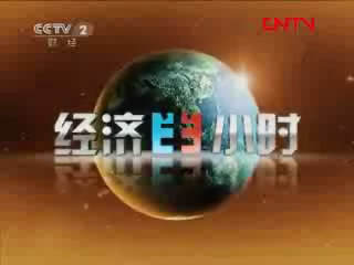 [經(jīng)濟(jì)半小時(shí)]外資撤離中國(guó)？