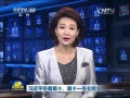 習近平簽署第十、第十一號主席令