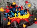 微視世界杯：珍愛生命，遠(yuǎn)離賭球
