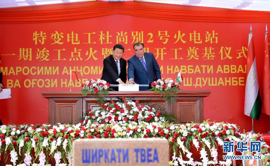 9月13日，國家主席習(xí)近平和塔吉克斯坦總統(tǒng)拉赫蒙在杜尚別共同出席中塔兩國重大合作項(xiàng)目——杜尚別2號(hào)熱電廠一期工程竣工儀式、二期工程開工儀式。新華社記者馬占成攝 