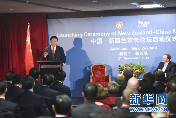 11月21日，中國國家主席習(xí)近平在奧克蘭和新西蘭總理約翰·基共同出席中國－新西蘭市長(zhǎng)論壇啟動(dòng)儀式。新華社記者李學(xué)仁攝
