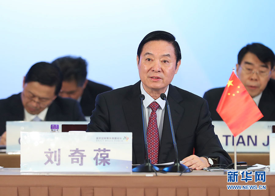 6月8日，金磚國家媒體高端論壇在北京開幕。中共中央政治局委員、中央書記處書記、中宣部部長劉奇葆出席開幕式并致辭。 新華社記者 謝環(huán)馳攝