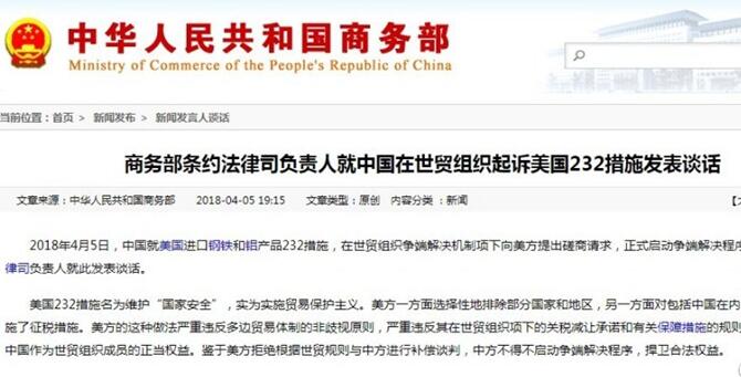 中美貿(mào)易不平衡：波瀾之下藏著哪些關(guān)于“制造”的秘密？
