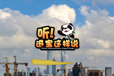 創(chuàng)意微視頻《聽！進寶這樣說》