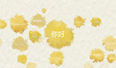 一個大洲，2400種“你好”開始的對話