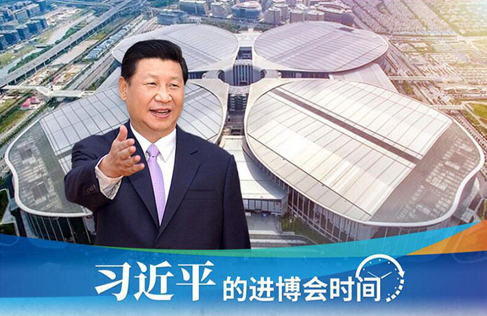 進博會開幕前一天，習主席活動現(xiàn)場這些細節(jié)有何深意？