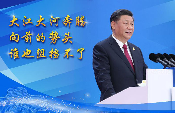 發(fā)出時代強音，共享美好未來——論習近平主席在第二屆中國國際進口博覽會開幕式主旨演講