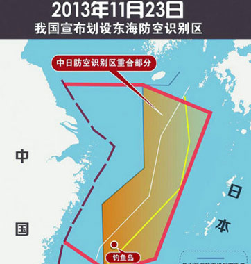 “賊喊捉賊”！美日韓均設防空識別區(qū)